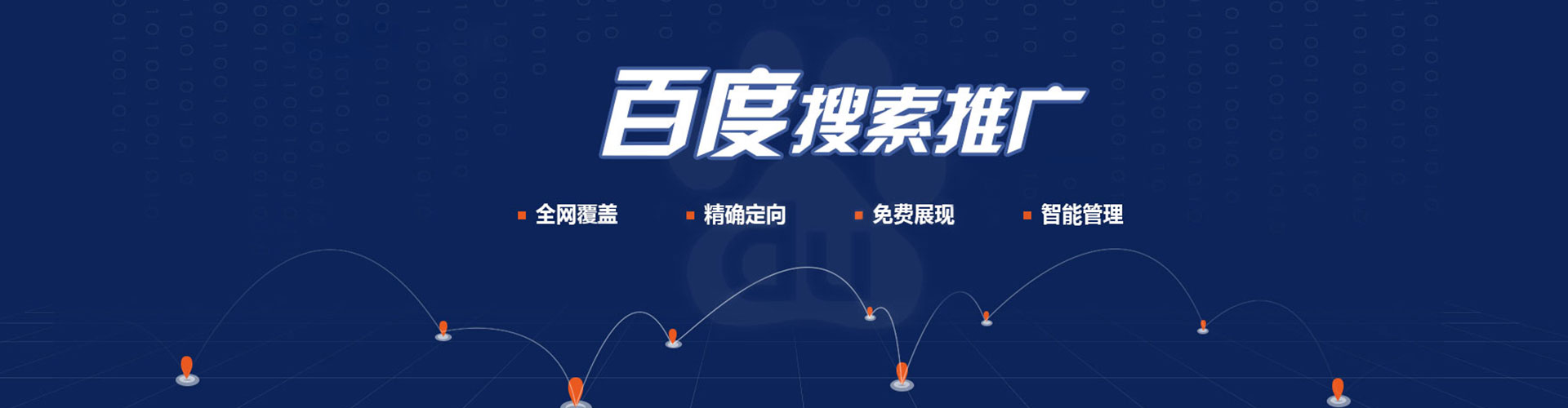 巴音郭楞sem主管